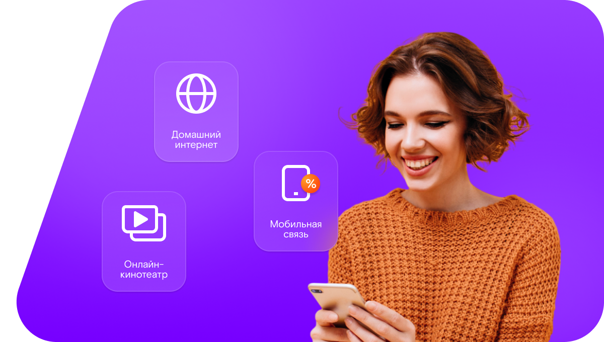 Промо-тарифы Ростелеком в&nbsp;сельский посёлок Строителей